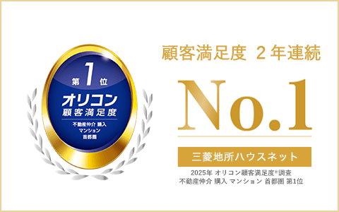 オリコン顧客満足度調査｜パークコート文京小石川ザ・タワー