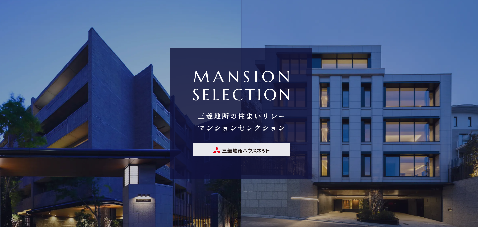 マンションセレクション｜パークコート文京小石川ザタワー